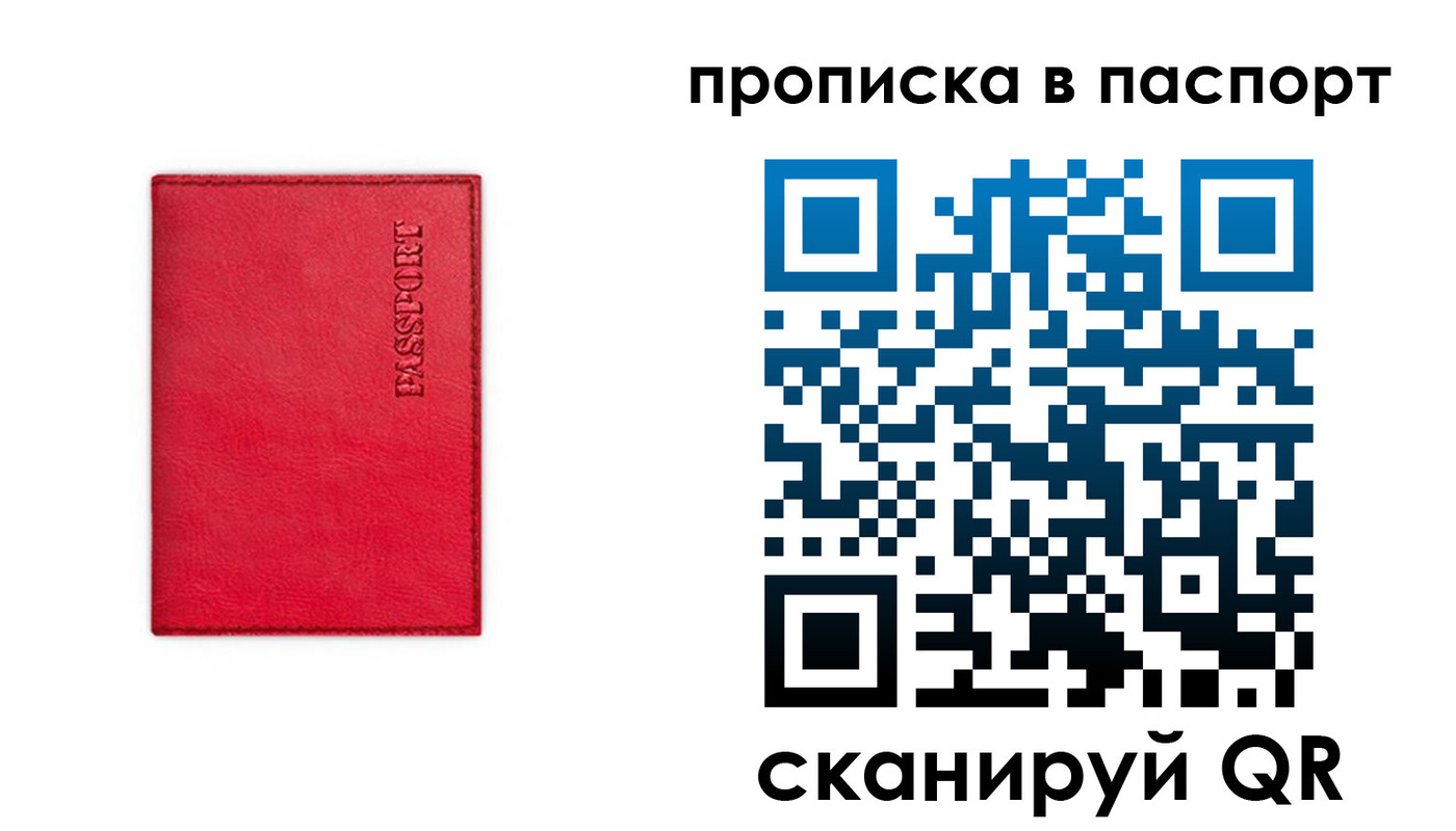 временная регистрация гарантия в Ярославле