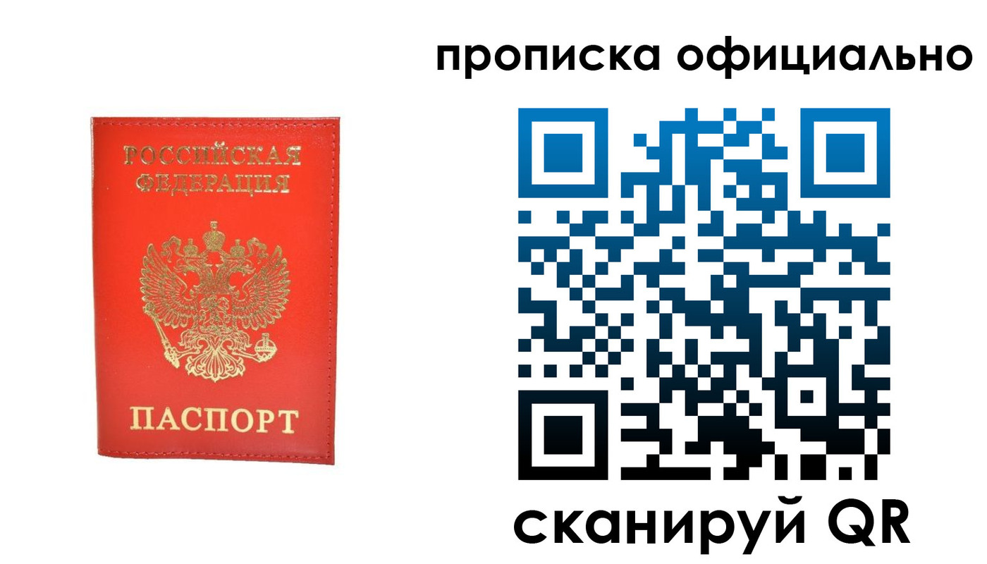 временная регистрация гарантия в Ярославле
