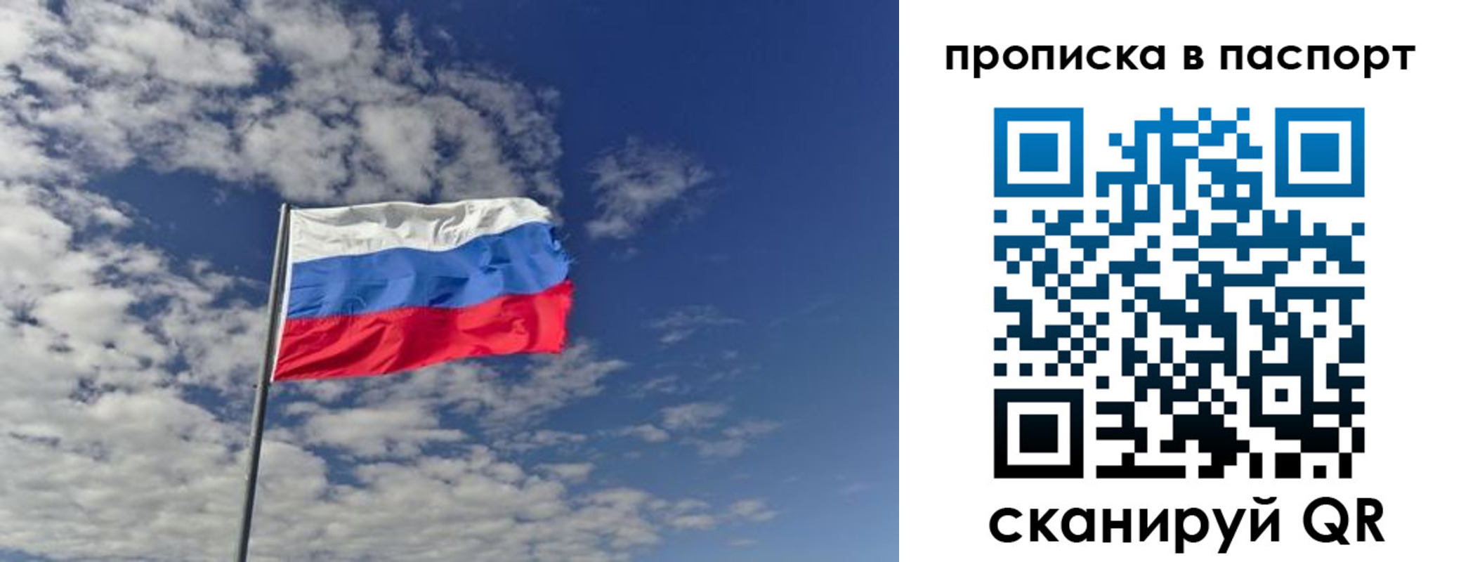 прописка от собственника в Ярославле
