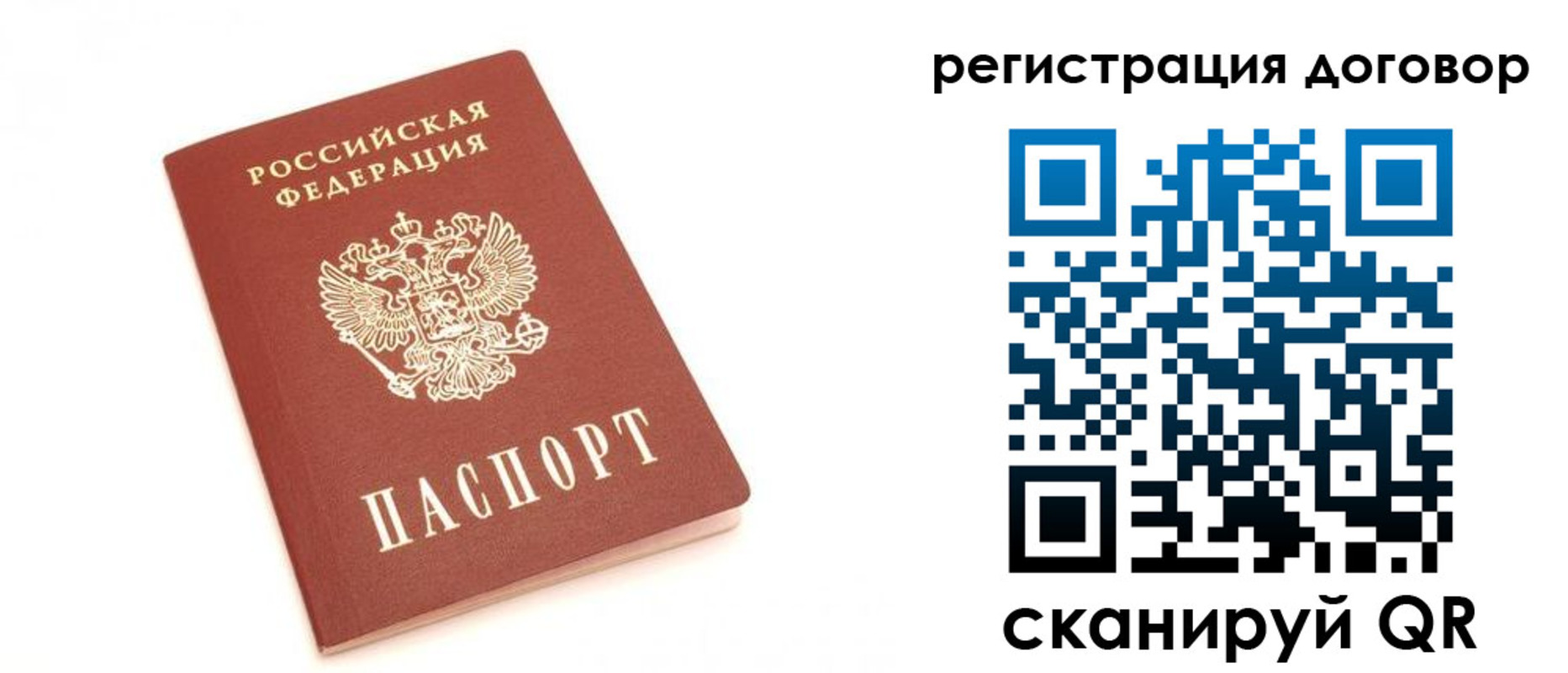 прописка регистрация в Ярославле