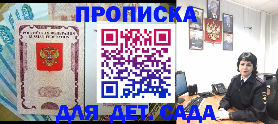 прописка гарантия в Ярославле