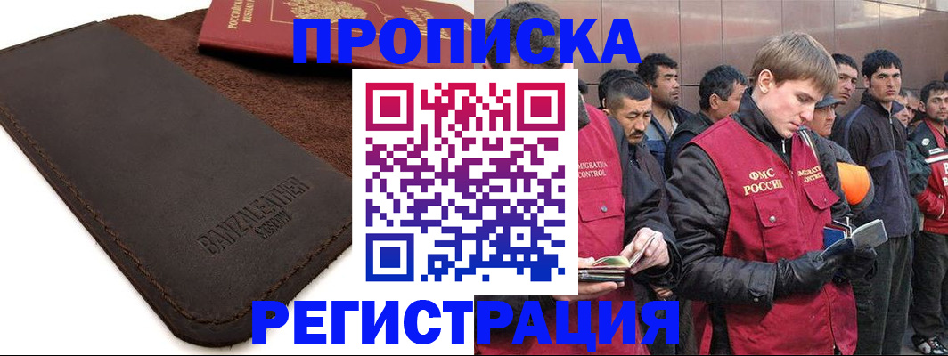 прописка штамп в Ярославле