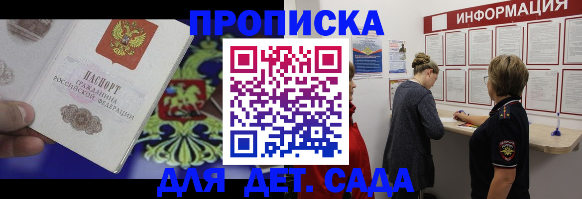 прописка штамп в Ярославле