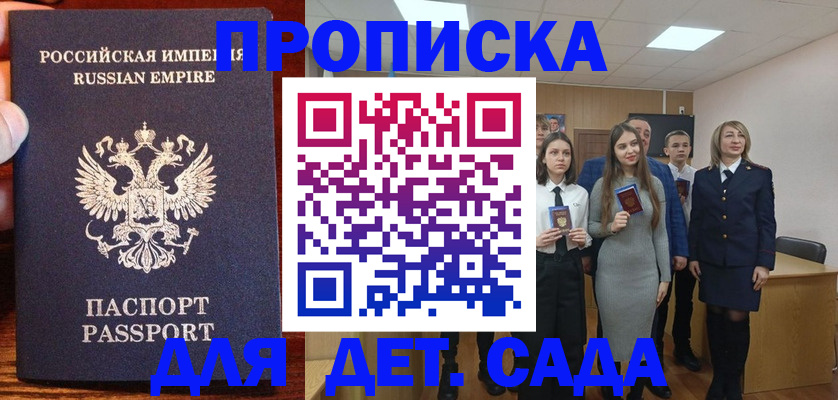 прописка для кредита в Ярославле