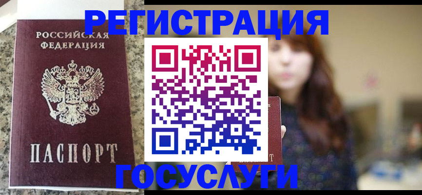 прописка для военкомата в Ярославле