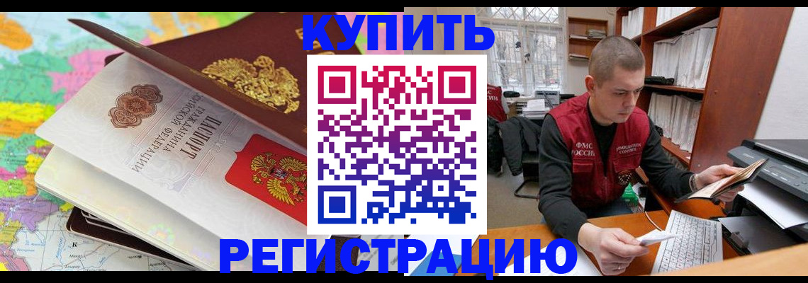 прописка регистрация в Ярославле