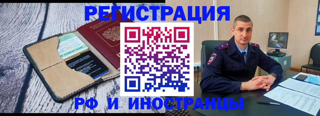 купить прописку в Ярославле