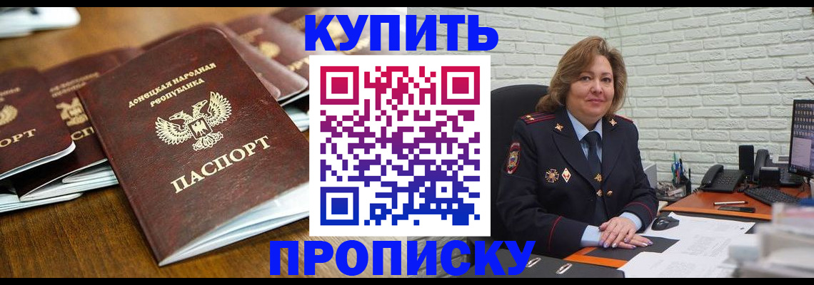 временная регистрация в квартире в Ярославле