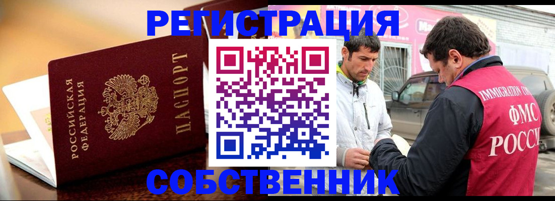 временная регистрация для школы в Ярославле