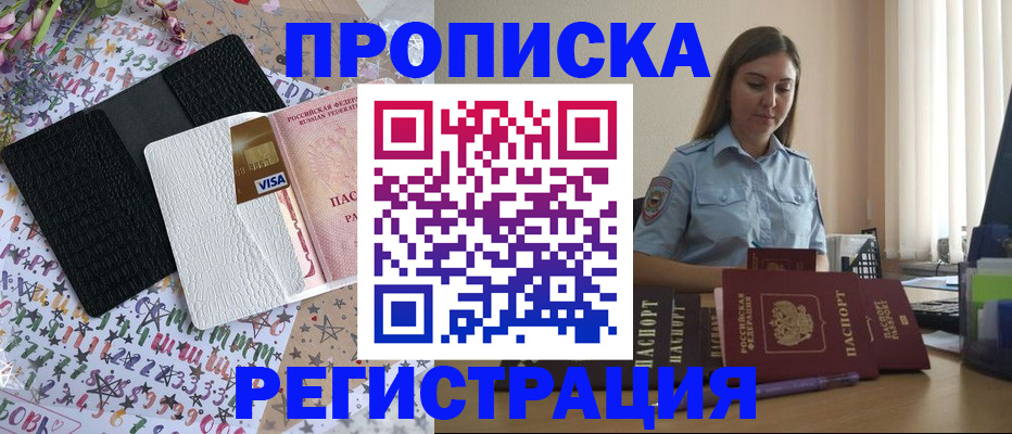 временная регистрация 2025 в Ярославле